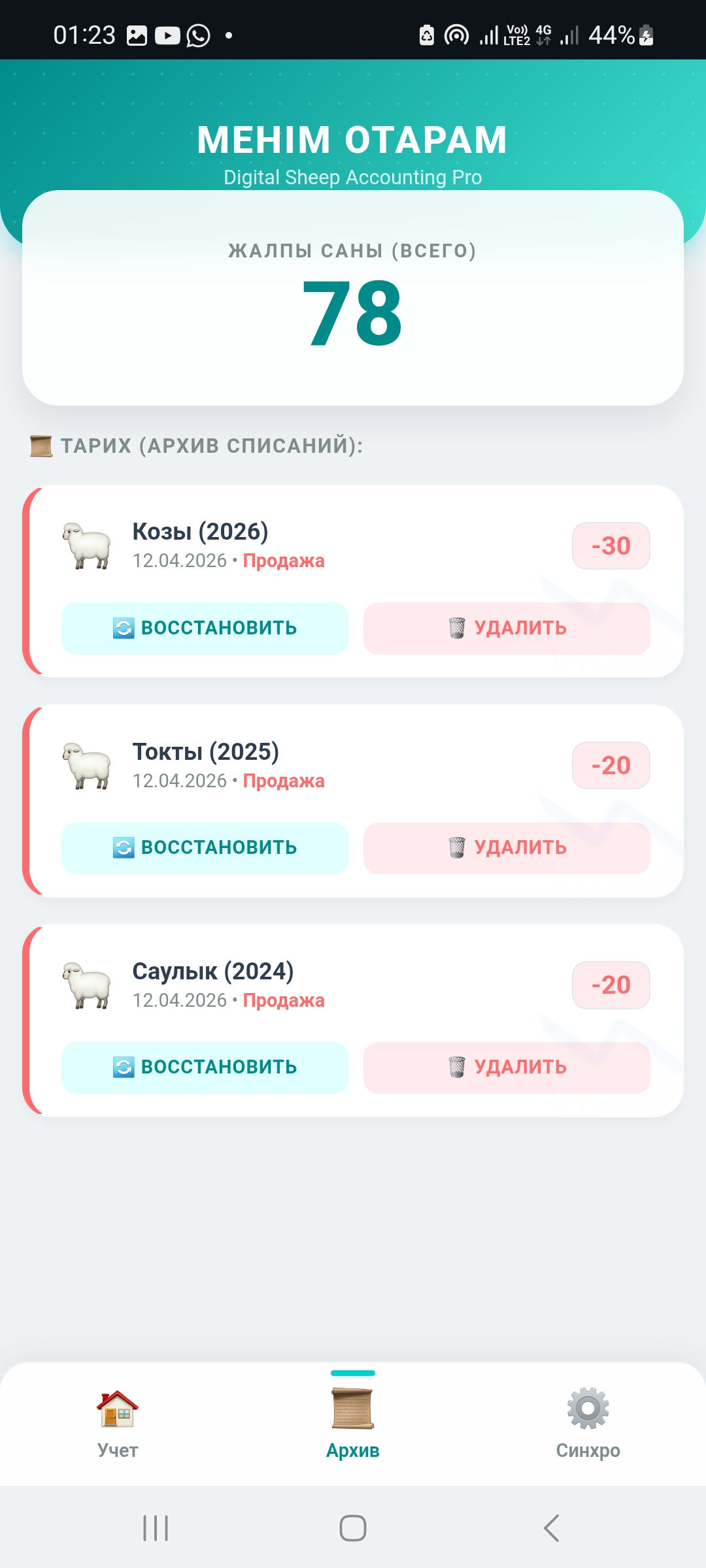 Screen